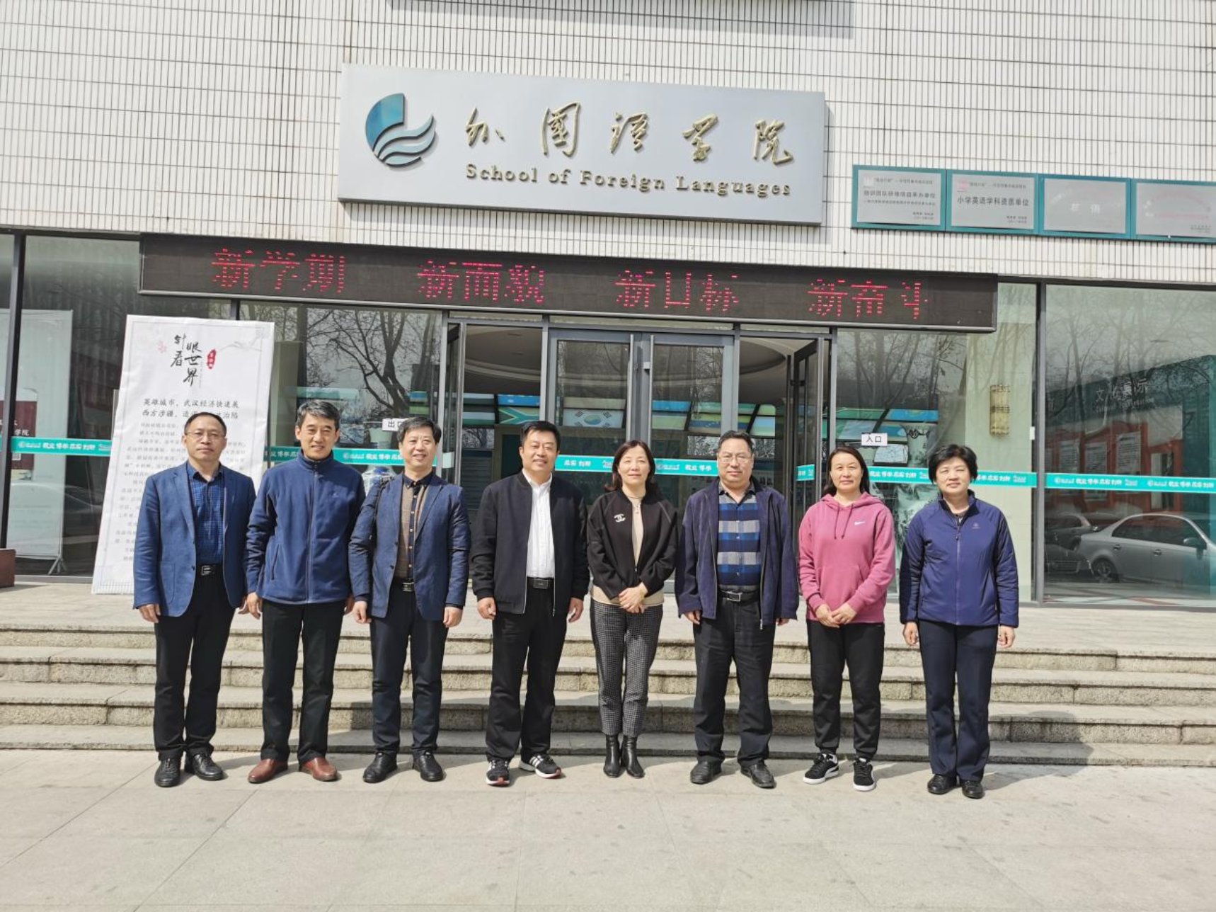 肖董事长来公司调研_20210325161604